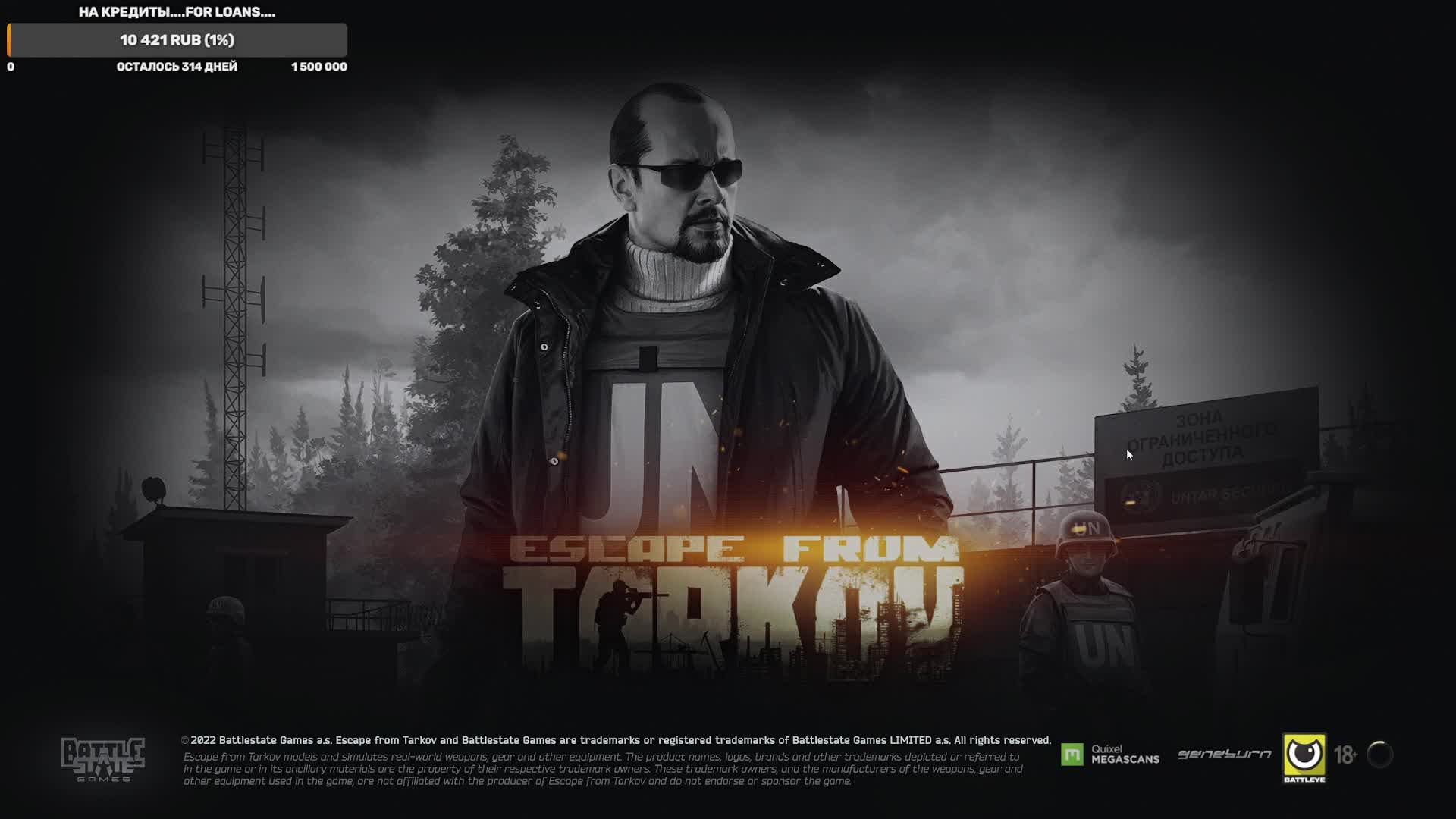 Квесты е......