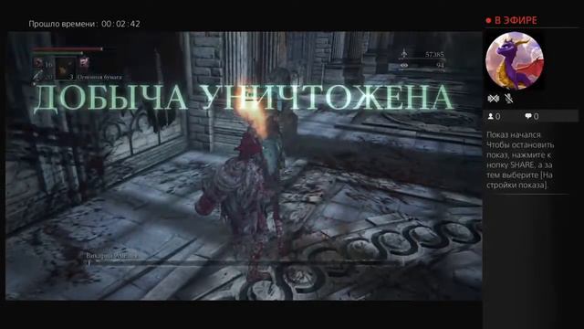 Bloodborne, Викарий Амелия смотреть онлайн