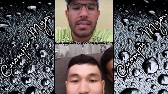 Смотри тут, Камил каратэ - У Чоршанбе духа нет, он один не ходит смотреть онлайн