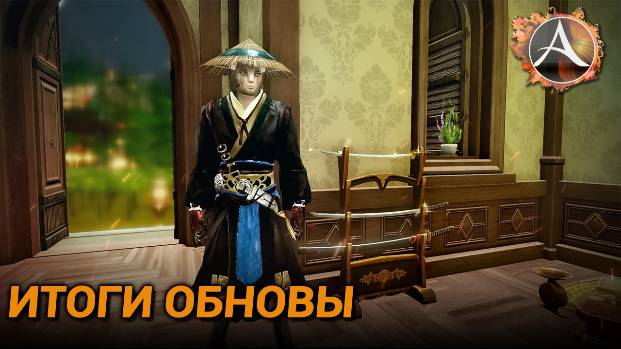 ArcheAge 9.5. Итоги обновы смотреть онлайн