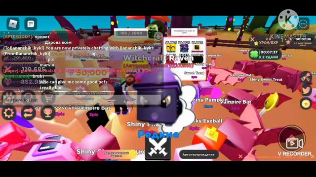 Хеллоуинский Ивент В Роблокс Pet Battle Simulator