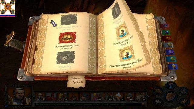 Heroes V. Академия волшебства. ФИНАЛ! [Надежда Зехира] смотреть онлайн