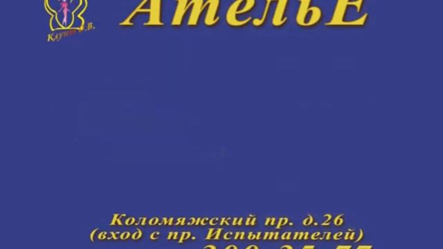 Ателье смотреть онлайн