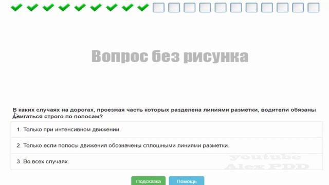 Билет № 36 категории CD. смотреть онлайн