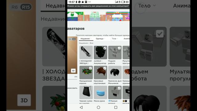 Как зделать скин нуба (на телефоне?) смотреть онлайн