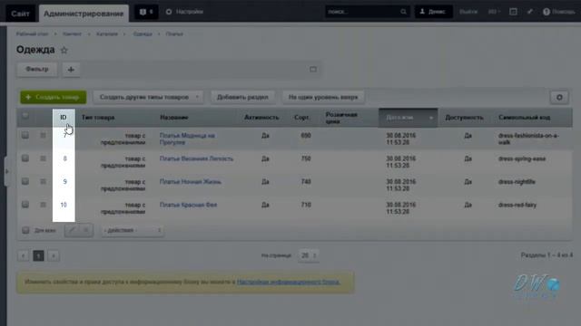 Настройка СПИСКА ЭЛЕМЕНТОВ (1С БИТРИКС). Урок 4.7 - основы по управлению сайтом. смотреть онлайн