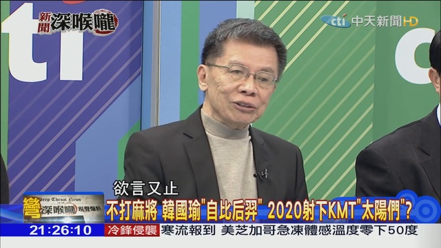 2019.01.29新聞深喉嚨 選區「綠到出汁」！韓流「推波助瀾」謝龍介三月補選穩了？_2 смотреть онлайн