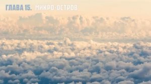 «Год 2150», Тип Александер - часть 2.
