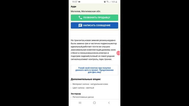 Как вычислить перекупа не выходя из дома смотреть онлайн