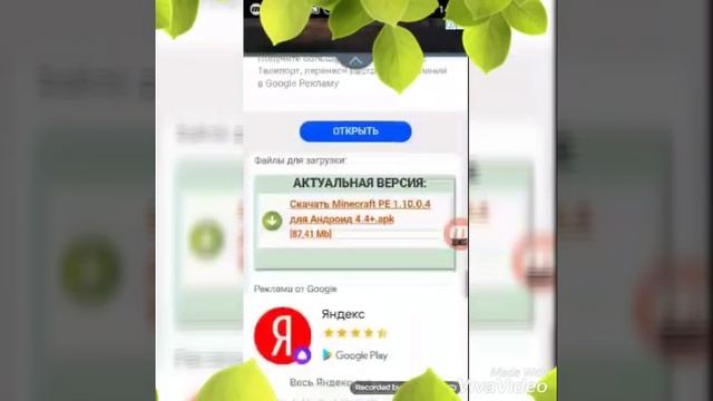 Как скачать майнкрафт новая версия! смотреть онлайн