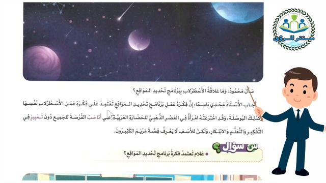 القصة القصيرة مريم و مريم | لغة عربية الصف الرابع الابتدائي | الترم الاول 2024 المنهج الجديد смотреть онлайн