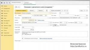 Оплата в валюте в 1С 8.3
