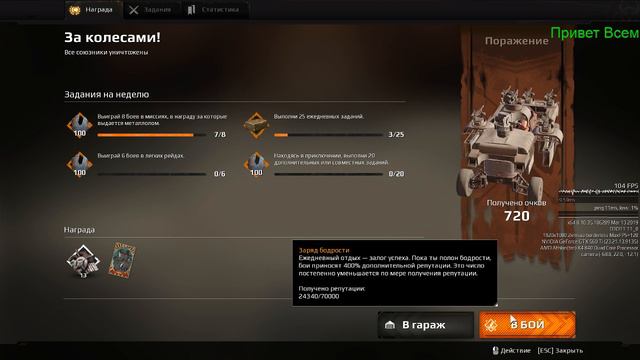 Crossout ищу друзей кататься в месте ( дневные покатушки ) # 5 смотреть онлайн