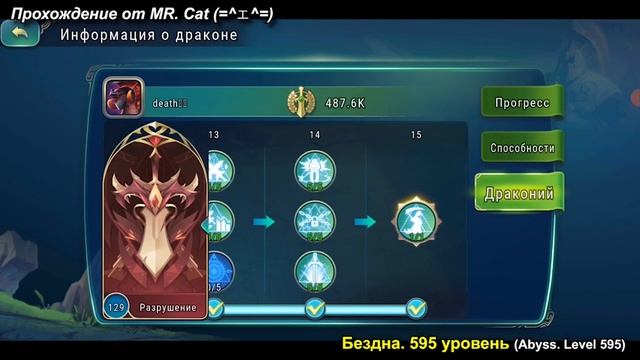 Бездна 595 - (последний уровень) Art of Conquest смотреть онлайн