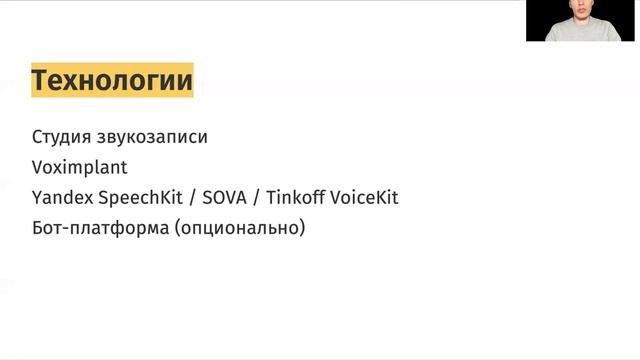 Сергей Пономаренко | Чат-боты в маркетинге смотреть онлайн