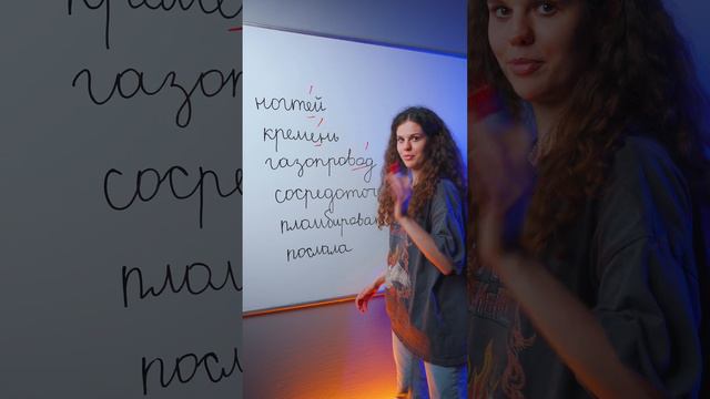 Узнай, какие слова привели к неудаче на ЕГЭ по русскому языку 2023! смотреть онлайн