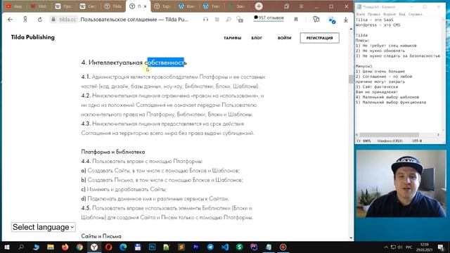 Что скрывает конструктор сайтов Tilda | Как сделать сайт на Tilda бесплатно с нуля? смотреть онлайн