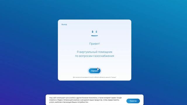 Как открыть Личный кабинет клиента смотреть онлайн
