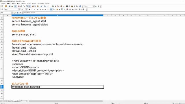 Hinemosを超絶分かりやすく設定していく【統合監視ツール】【インフラエンジニア】【ハッカー】【情報処理安全確保支援士】【linux】【LPIC】【CentOS】 смотреть онлайн