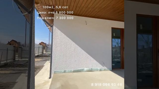 100м2, 5,6 соток! Цена 6 800 000! Гостагаевская ! Центр. #анапа #новороссийск смотреть онлайн