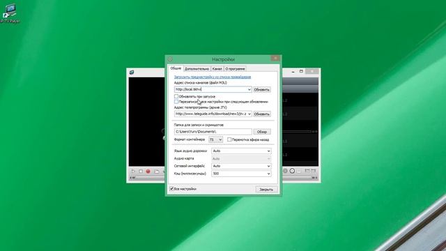 IPTV Player настройки смотреть онлайн