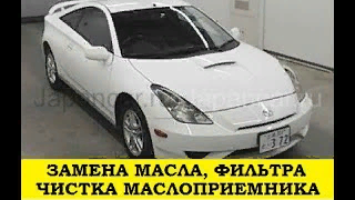 Toyota Celica ZZT230 Замена масла, стучит двигатель/Toyota Celica ZZT230 Oil change, engine knocking смотреть онлайн