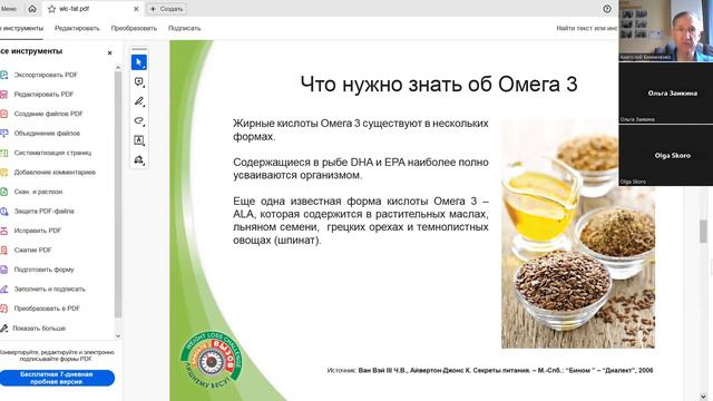 #ЖИРЫ В ПИТАНИИ Что нужно знать о жирах смотреть онлайн