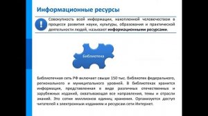Информационное общество