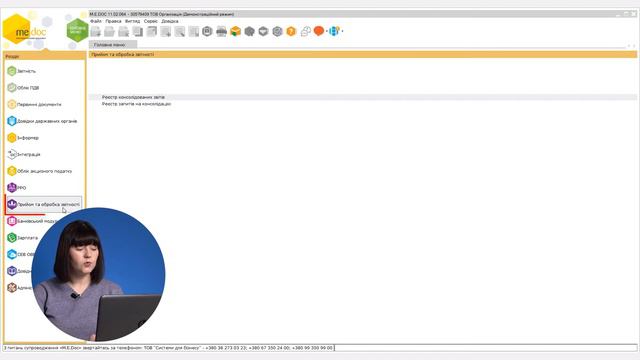 Робота в M.E.Doс. Основні модулі. смотреть онлайн