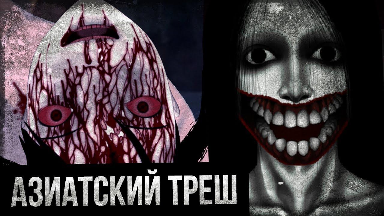 КОШМАР АЗИАТСКОГО ИНТЕРНЕТА (lomando.com/Bongcheon-Dong Ghost/Ok-su Station Ghost) смотреть онлайн