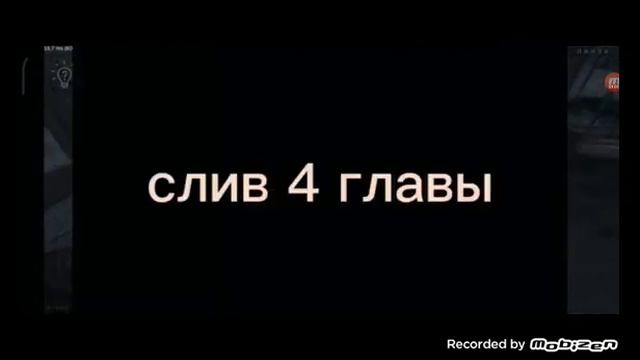 история и новая комната 4 главы метель.Metel. смотреть онлайн