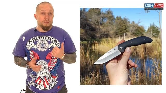 Knife News 177 смотреть онлайн