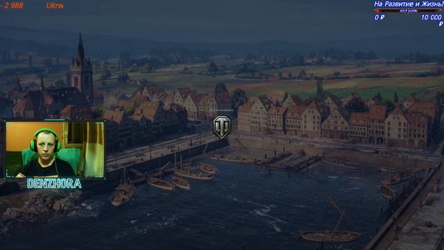 World of Tanks ● Играем Вместе ● Вечерний Стрим ● смотреть онлайн