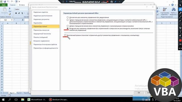 Как включить макросы в MS Excel VBA смотреть онлайн