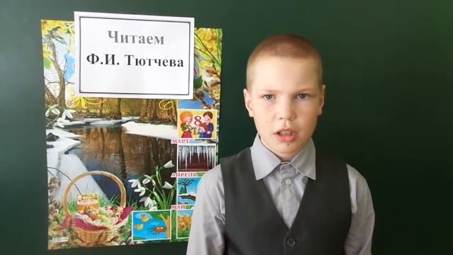 Страна читающая — Кирилл Хохряков читает произведение «Весна (Зима не даром злится…)» Ф. И. Тютчева смотреть онлайн