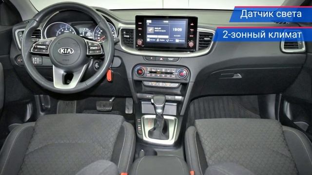 Kia Ceed с пробегом 2020 смотреть онлайн