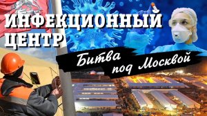 Больница в Вороновском: хроника строительства