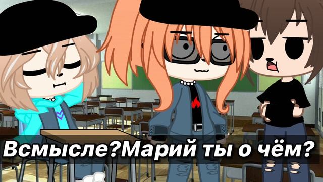 /meme\ Беги пока жив(гача лайф/gacha life) смотреть онлайн
