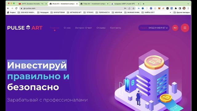 PulsART как работать с долларом очередной вывод 500 долларов НОВОСТИ смотреть онлайн