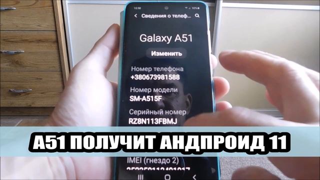 Когда выйдет андроид 11 на самсунг а51 смотреть онлайн