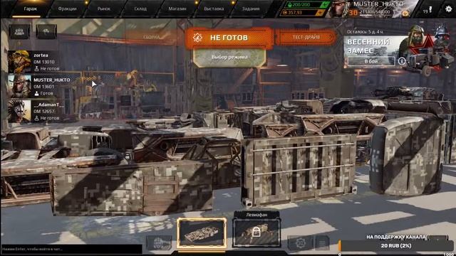 Клановый стрим с BLACK BEARDOM по CROSSOUT смотреть онлайн