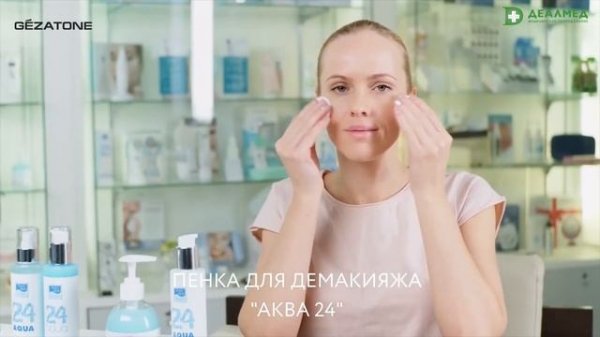 Массажер-маска миостимулятор для лица Gezatone Biolift iFace
