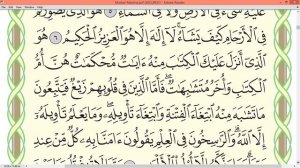 Шейх Айман Сувейд сура Имран стр 50