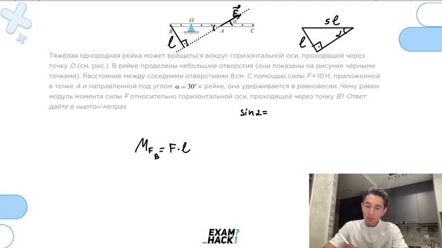 Тяжёлая однородная рейка может вращаться вокруг горизонтальной оси, проходящей через точку - №23158 смотреть онлайн
