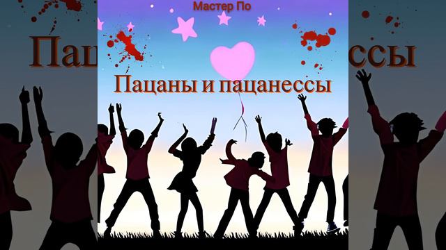 Завод (Intro) смотреть онлайн