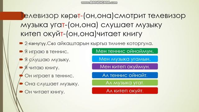 Чыпалак бала футбол ойнойт.2-класс смотреть онлайн