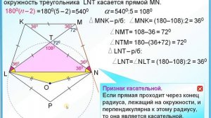 ЕГЭ задание 16 Правильный пятиугольник