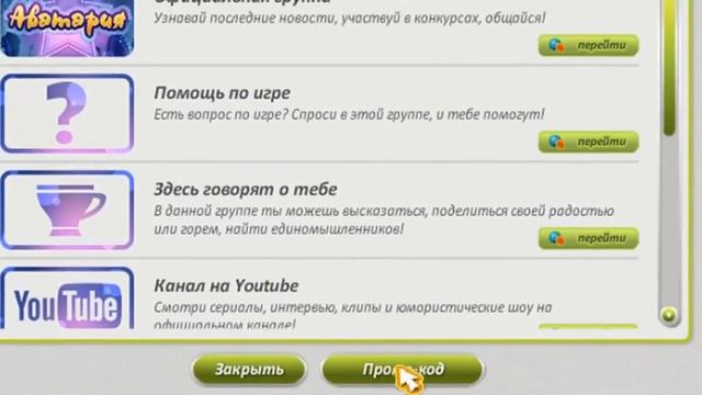 АВАТАРИЯ ПРОМОКОД НА 500 ЗОЛОТА! НЕ КЛИКБЕЙТ! ПРОМОКОД В ОПИСАНИИ. смотреть онлайн