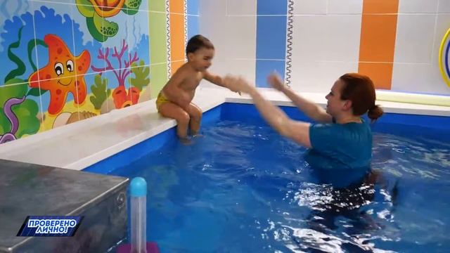 Детский центр плавания "Рыба-kid" смотреть онлайн