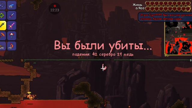 Минус мозг Terraria 6. смотреть онлайн